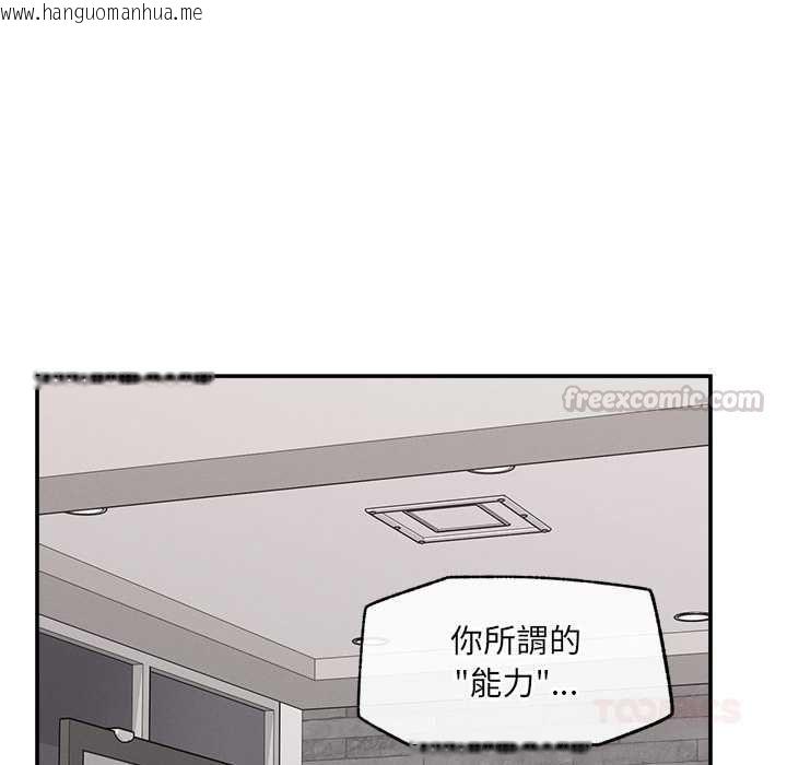 韩国漫画超导体觉醒/超导体大叔韩漫_超导体觉醒/超导体大叔-第40话在线免费阅读-韩国漫画-第30张图片