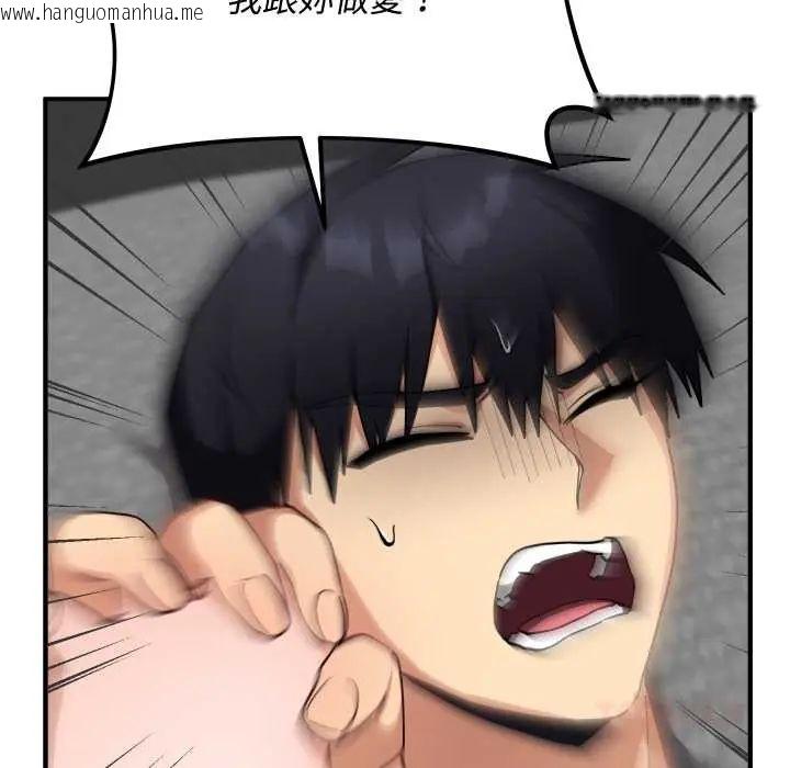 韩国漫画魔法少女退役后韩漫_魔法少女退役后-第18话在线免费阅读-韩国漫画-第20张图片
