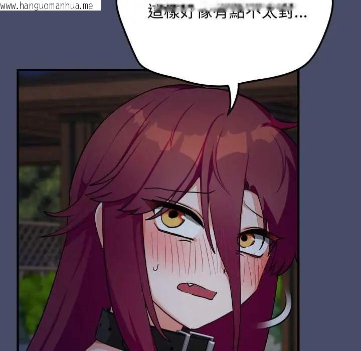 韩国漫画魔法少女退役后韩漫_魔法少女退役后-第18话在线免费阅读-韩国漫画-第54张图片