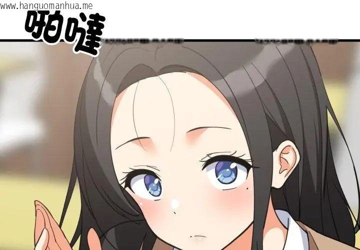 韩国漫画难缠姐妹偏要和我同居/家教住我家韩漫_难缠姐妹偏要和我同居/家教住我家-第96话在线免费阅读-韩国漫画-第89张图片