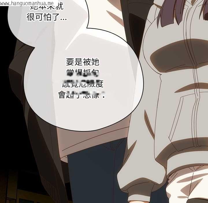 韩国漫画与众不同的兄妹/我家的掌上明珠韩漫_与众不同的兄妹/我家的掌上明珠-第48话在线免费阅读-韩国漫画-第144张图片