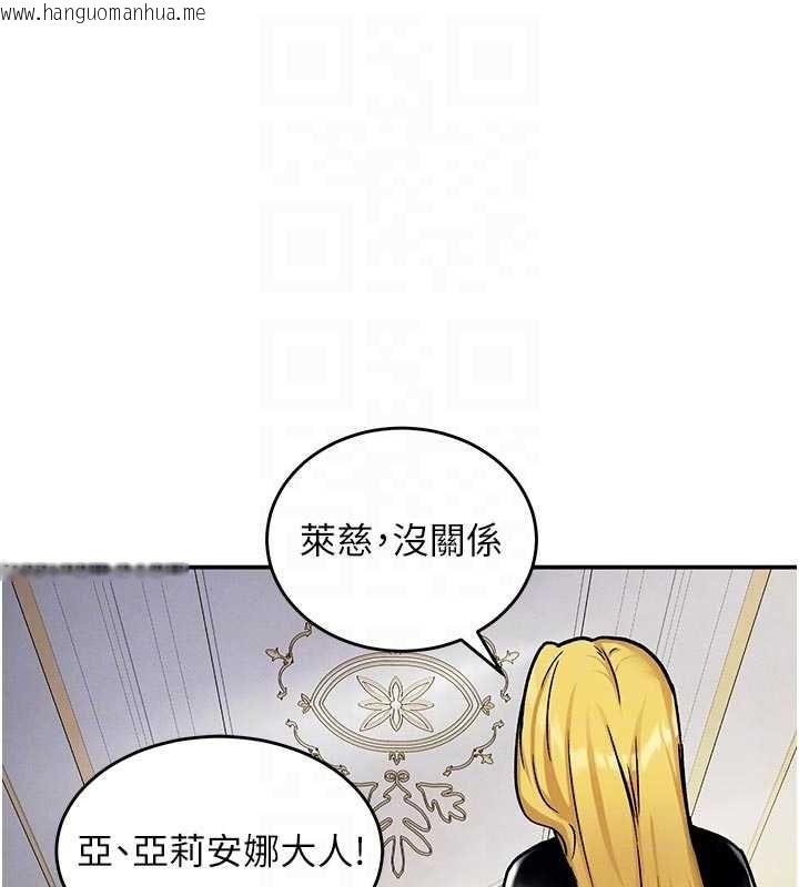 韩国漫画这一世我要开后宫韩漫_这一世我要开后宫-第9话-吃我下面这一剑在线免费阅读-韩国漫画-第18张图片