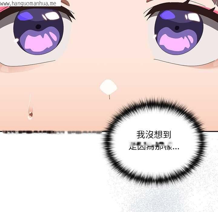 韩国漫画与众不同的兄妹/我家的掌上明珠韩漫_与众不同的兄妹/我家的掌上明珠-第48话在线免费阅读-韩国漫画-第110张图片