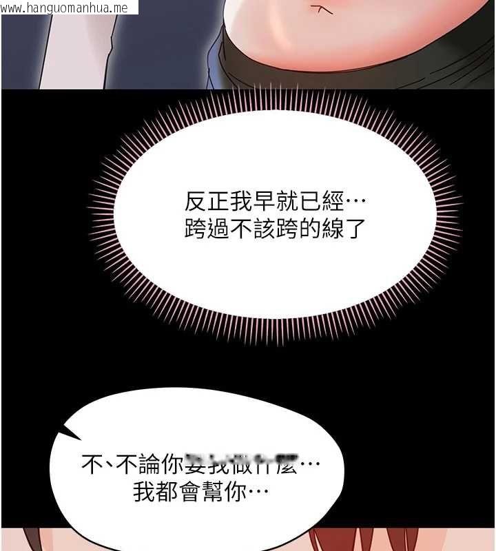 韩国漫画幼惑韩漫_幼惑-第30话-跨越禁忌之线在线免费阅读-韩国漫画-第156张图片