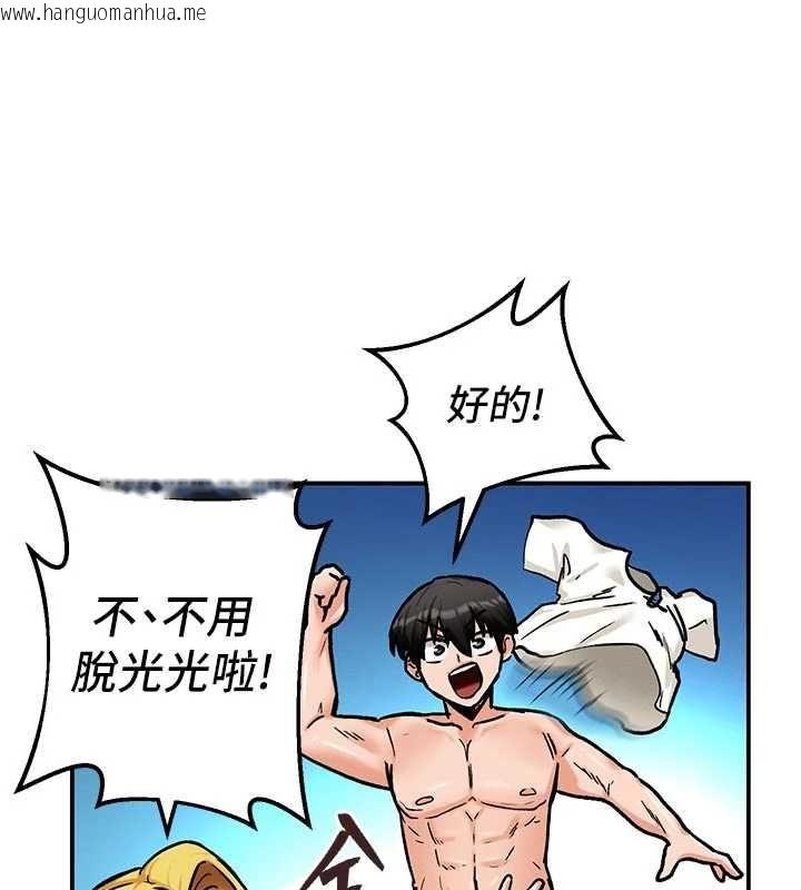 韩国漫画这一世我要开后宫韩漫_这一世我要开后宫-第9话-吃我下面这一剑在线免费阅读-韩国漫画-第122张图片