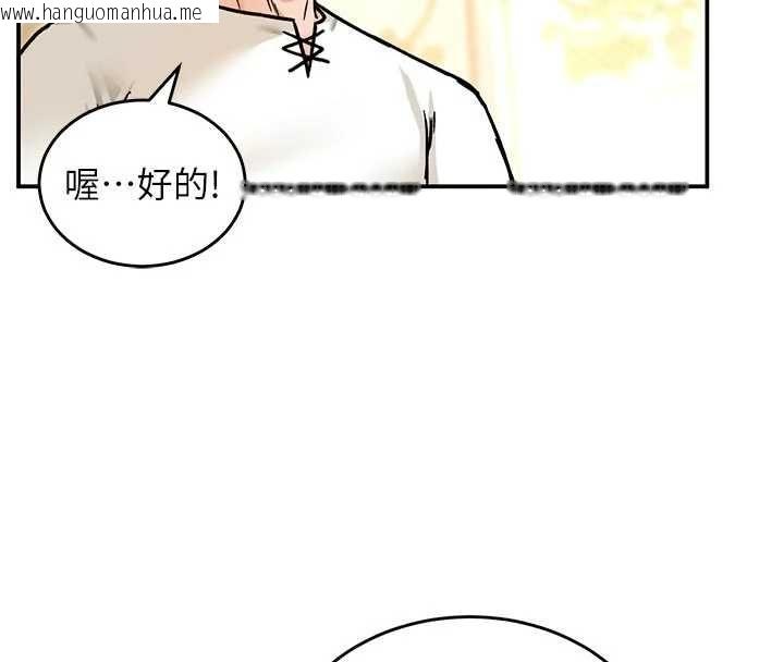 韩国漫画这一世我要开后宫韩漫_这一世我要开后宫-第9话-吃我下面这一剑在线免费阅读-韩国漫画-第24张图片