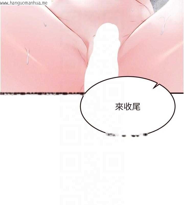 韩国漫画熟女自助餐韩漫_熟女自助餐-第89话-今天让妳再生一个在线免费阅读-韩国漫画-第74张图片