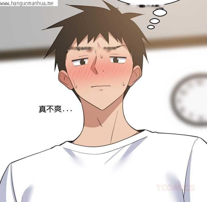 韩国漫画难缠姐妹偏要和我同居/家教住我家韩漫_难缠姐妹偏要和我同居/家教住我家-第95话在线免费阅读-韩国漫画-第84张图片