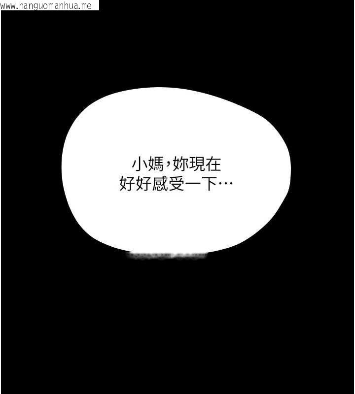 韩国漫画幼惑韩漫_幼惑-第30话-跨越禁忌之线在线免费阅读-韩国漫画-第51张图片