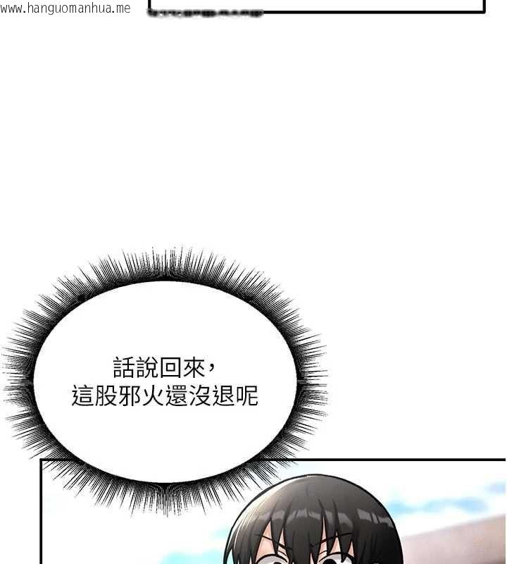 韩国漫画这一世我要开后宫韩漫_这一世我要开后宫-第9话-吃我下面这一剑在线免费阅读-韩国漫画-第152张图片