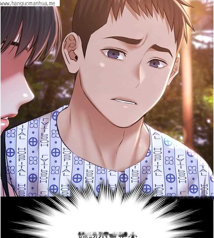 韩国漫画极乐泳池趴韩漫_极乐泳池趴-最终话-很高兴认识妳在线免费阅读-韩国漫画-第137张图片