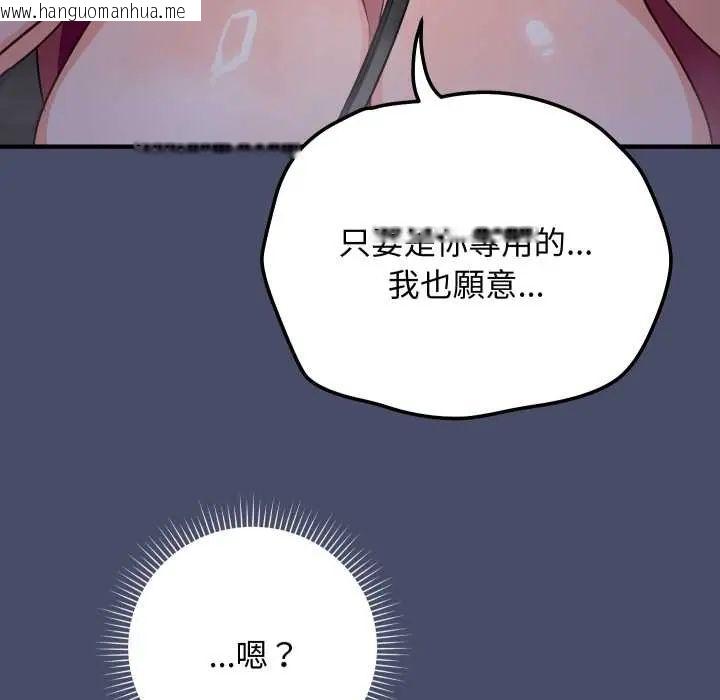 韩国漫画魔法少女退役后韩漫_魔法少女退役后-第18话在线免费阅读-韩国漫画-第119张图片