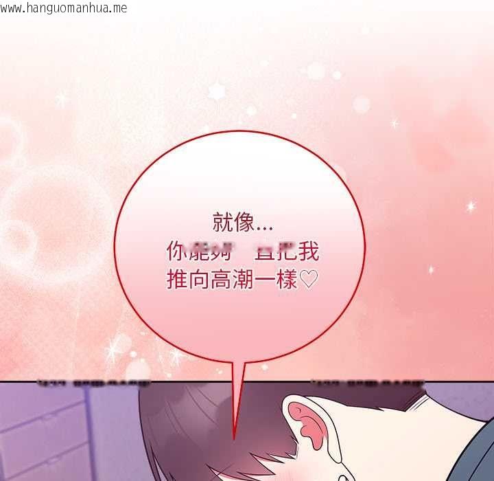 韩国漫画难言之秘/说不出口的秘密韩漫_难言之秘/说不出口的秘密-第48话在线免费阅读-韩国漫画-第128张图片