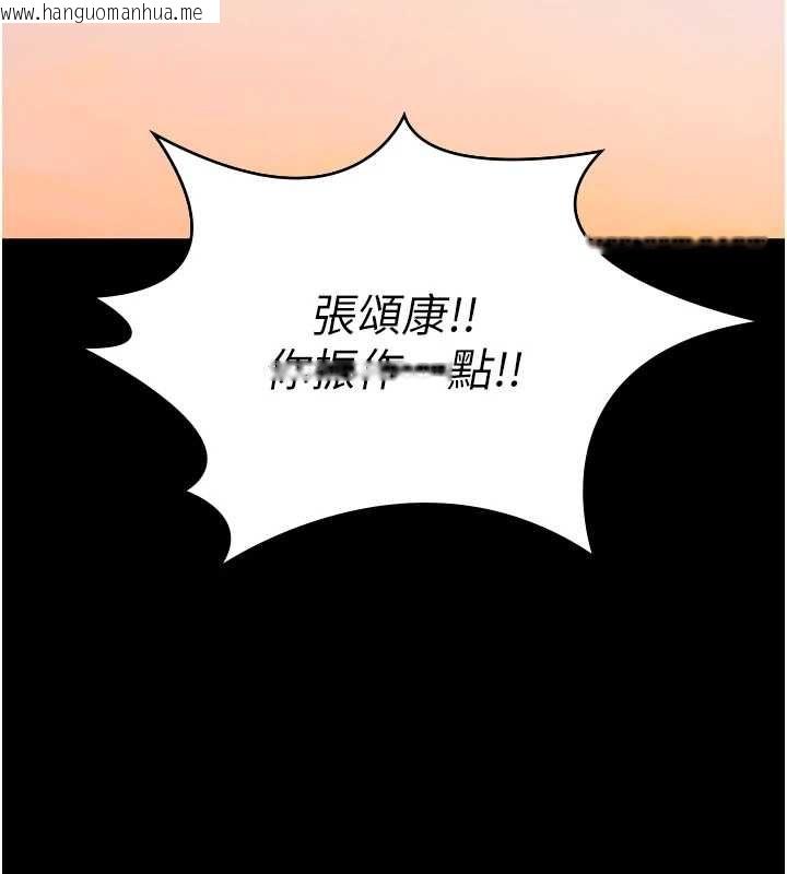 韩国漫画极乐泳池趴韩漫_极乐泳池趴-最终话-很高兴认识妳在线免费阅读-韩国漫画-第43张图片