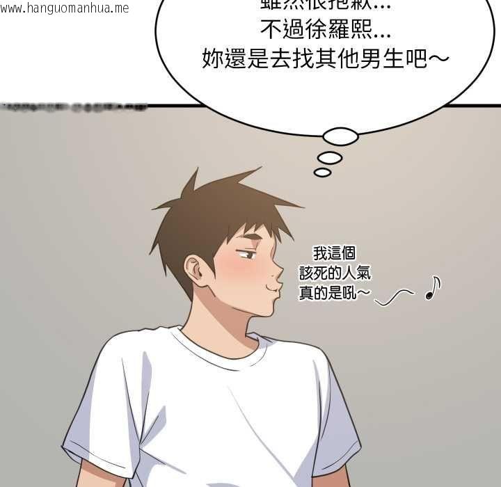 韩国漫画难缠姐妹偏要和我同居/家教住我家韩漫_难缠姐妹偏要和我同居/家教住我家-第95话在线免费阅读-韩国漫画-第148张图片