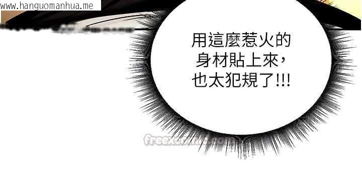 韩国漫画这一世我要开后宫韩漫_这一世我要开后宫-第9话-吃我下面这一剑在线免费阅读-韩国漫画-第90张图片