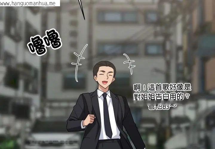 韩国漫画难缠姐妹偏要和我同居/家教住我家韩漫_难缠姐妹偏要和我同居/家教住我家-第96话在线免费阅读-韩国漫画-第44张图片