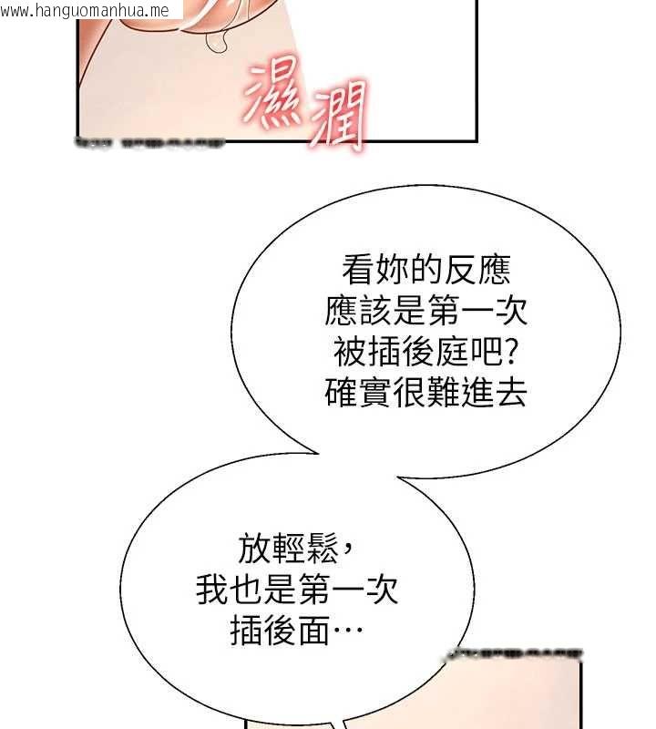 韩国漫画肉体审判韩漫_肉体审判-第54话-女仆的后庭初体验在线免费阅读-韩国漫画-第55张图片