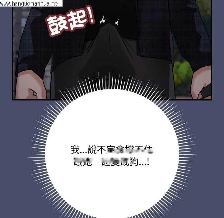 韩国漫画魔法少女退役后韩漫_魔法少女退役后-第18话在线免费阅读-韩国漫画-第134张图片