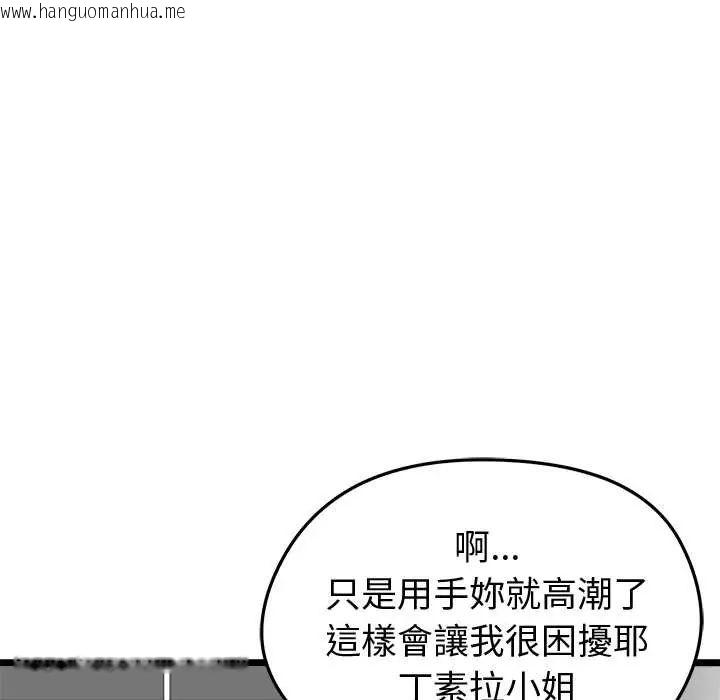 韩国漫画启动复仇系统/超真实征服游戏韩漫_启动复仇系统/超真实征服游戏-第23话在线免费阅读-韩国漫画-第88张图片