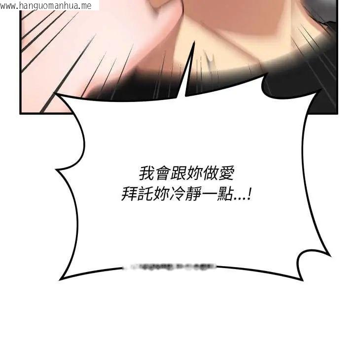 韩国漫画魔法少女退役后韩漫_魔法少女退役后-第18话在线免费阅读-韩国漫画-第21张图片