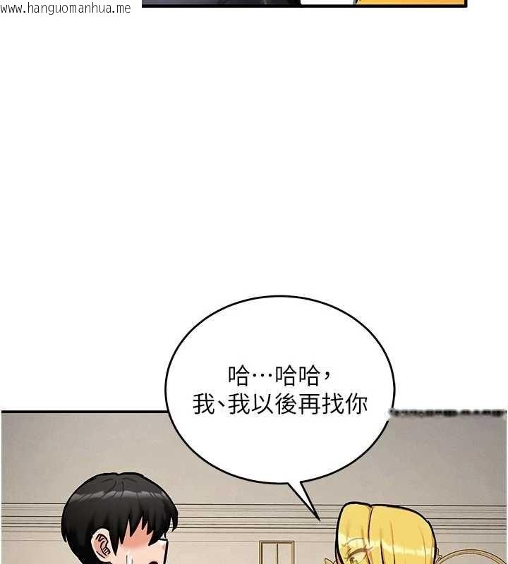 韩国漫画这一世我要开后宫韩漫_这一世我要开后宫-第9话-吃我下面这一剑在线免费阅读-韩国漫画-第92张图片