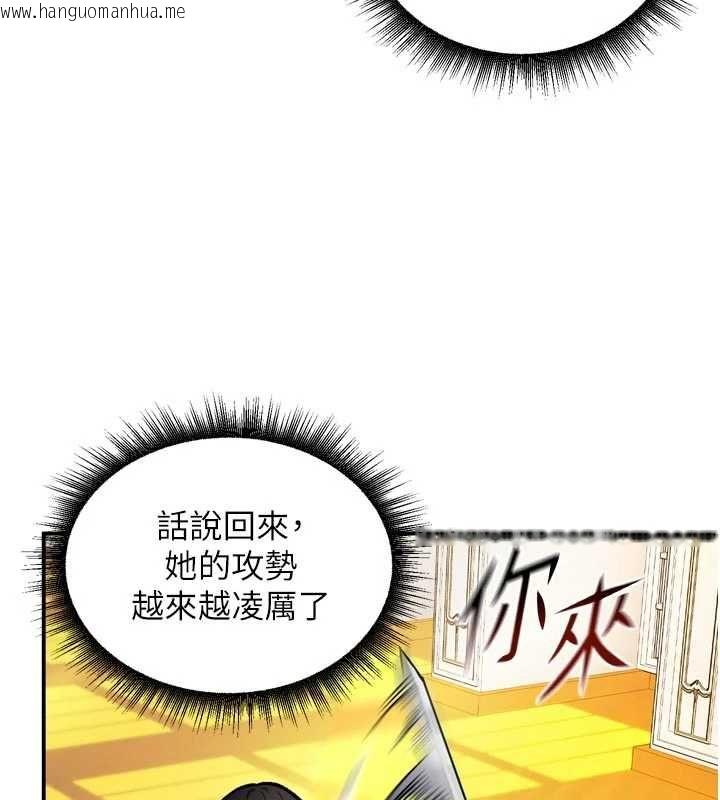 韩国漫画这一世我要开后宫韩漫_这一世我要开后宫-第9话-吃我下面这一剑在线免费阅读-韩国漫画-第3张图片