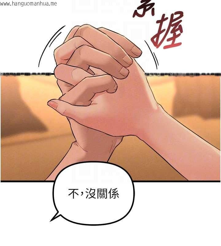 韩国漫画男人配额制韩漫_男人配额制-第48话-店长的甜蜜诱惑在线免费阅读-韩国漫画-第93张图片