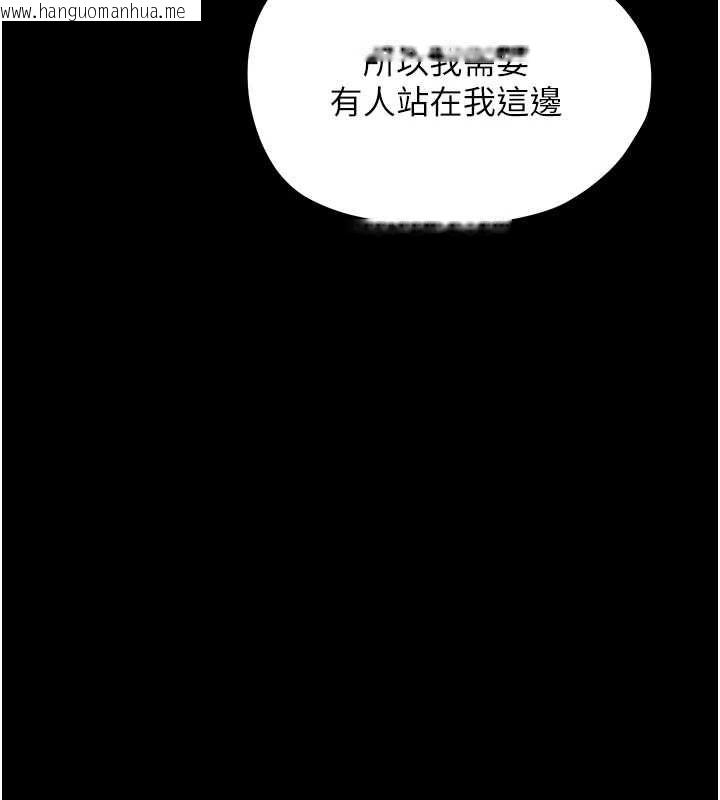 韩国漫画幼惑韩漫_幼惑-第30话-跨越禁忌之线在线免费阅读-韩国漫画-第123张图片