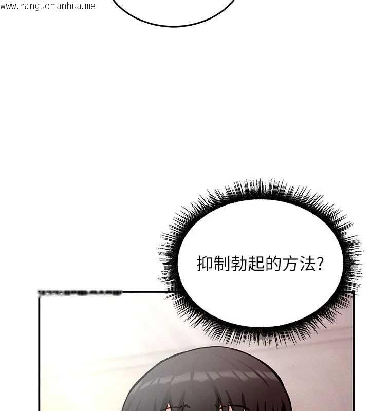 韩国漫画这一世我要开后宫韩漫_这一世我要开后宫-第9话-吃我下面这一剑在线免费阅读-韩国漫画-第145张图片