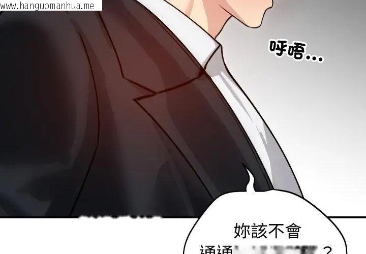 韩国漫画老婆卷款潜逃后韩漫_老婆卷款潜逃后-第60话在线免费阅读-韩国漫画-第122张图片