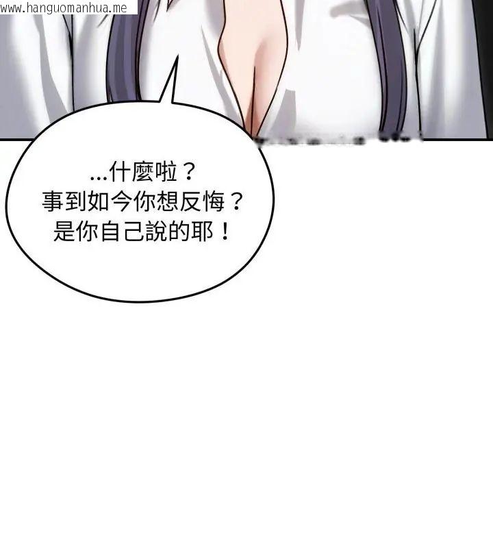 韩国漫画老婆卷款潜逃后韩漫_老婆卷款潜逃后-第60话在线免费阅读-韩国漫画-第67张图片
