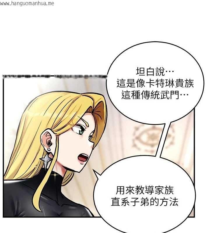 韩国漫画这一世我要开后宫韩漫_这一世我要开后宫-第9话-吃我下面这一剑在线免费阅读-韩国漫画-第113张图片