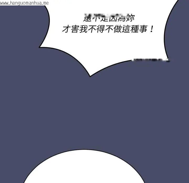 韩国漫画魔法少女退役后韩漫_魔法少女退役后-第18话在线免费阅读-韩国漫画-第107张图片