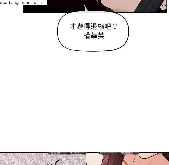 韩国漫画超导体觉醒/超导体大叔韩漫_超导体觉醒/超导体大叔-第40话在线免费阅读-韩国漫画-第36张图片