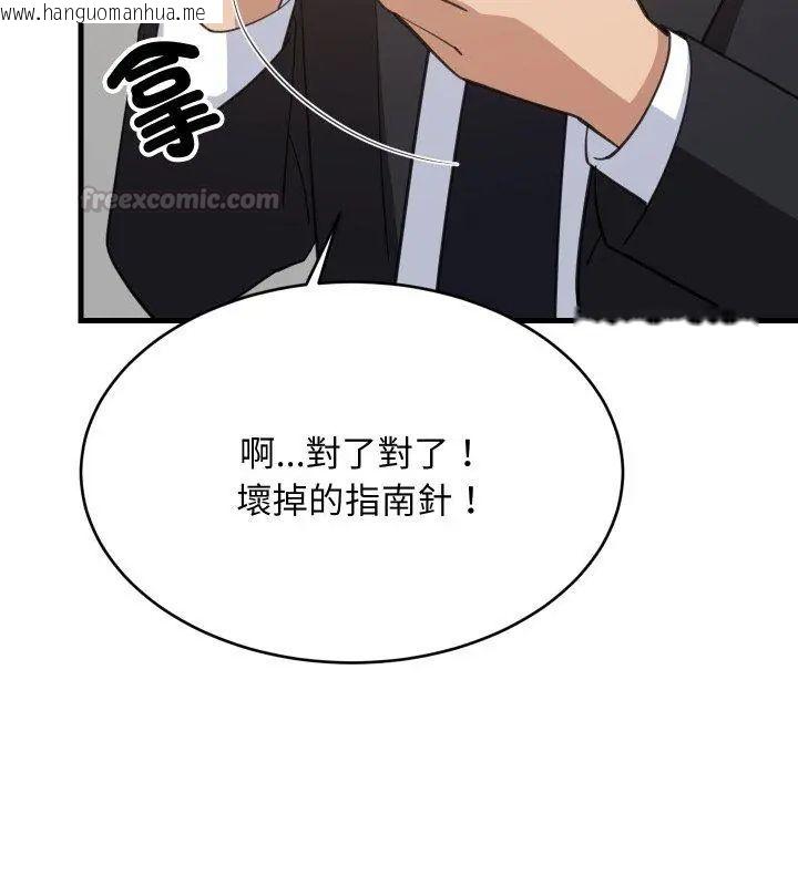 韩国漫画难缠姐妹偏要和我同居/家教住我家韩漫_难缠姐妹偏要和我同居/家教住我家-第96话在线免费阅读-韩国漫画-第15张图片