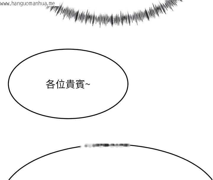 韩国漫画顶加套房的春天韩漫_顶加套房的春天-第69话-连黑人都能满足的欲姐在线免费阅读-韩国漫画-第22张图片