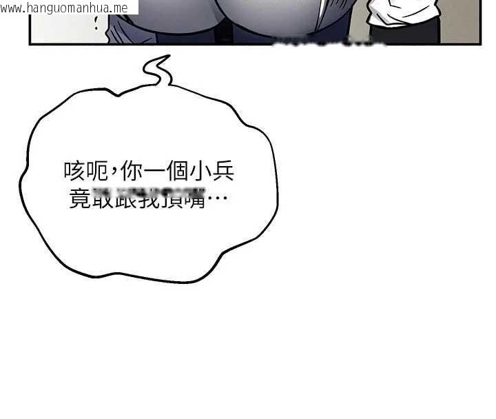 韩国漫画这一世我要开后宫韩漫_这一世我要开后宫-第9话-吃我下面这一剑在线免费阅读-韩国漫画-第38张图片