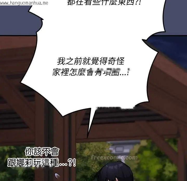 韩国漫画魔法少女退役后韩漫_魔法少女退役后-第18话在线免费阅读-韩国漫画-第105张图片