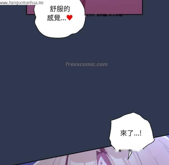 韩国漫画与众不同的兄妹/我家的掌上明珠韩漫_与众不同的兄妹/我家的掌上明珠-第48话在线免费阅读-韩国漫画-第45张图片