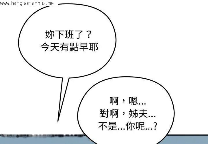 韩国漫画老婆卷款潜逃后韩漫_老婆卷款潜逃后-第60话在线免费阅读-韩国漫画-第23张图片