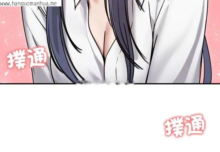 韩国漫画老婆卷款潜逃后韩漫_老婆卷款潜逃后-第60话在线免费阅读-韩国漫画-第74张图片