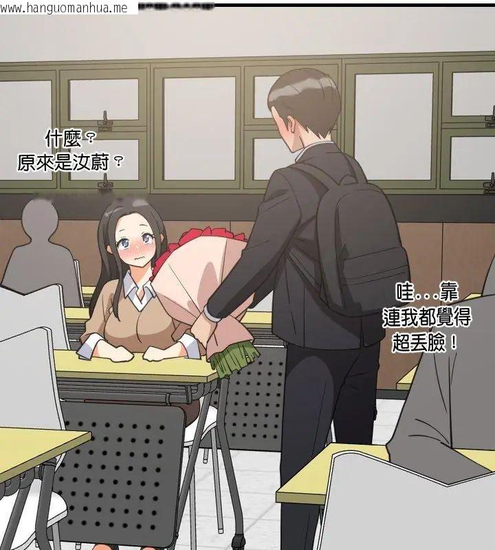 韩国漫画难缠姐妹偏要和我同居/家教住我家韩漫_难缠姐妹偏要和我同居/家教住我家-第96话在线免费阅读-韩国漫画-第99张图片