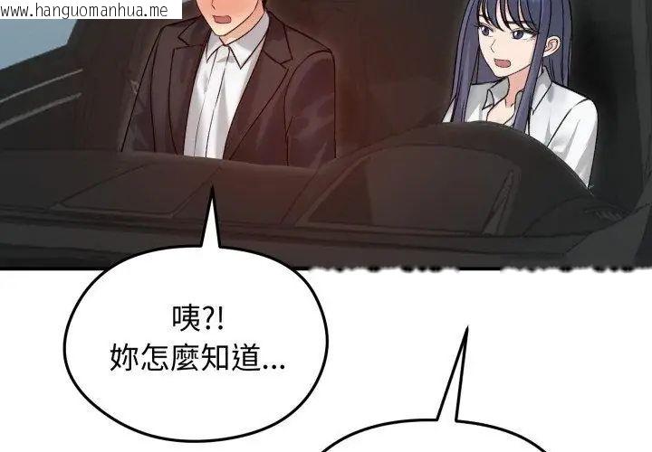 韩国漫画老婆卷款潜逃后韩漫_老婆卷款潜逃后-第60话在线免费阅读-韩国漫画-第80张图片