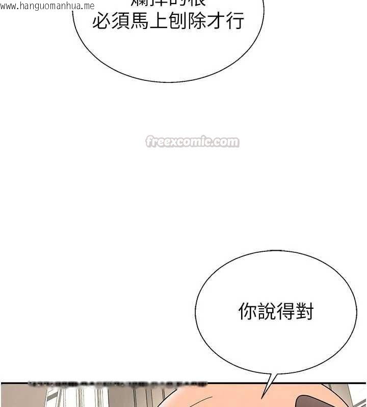 韩国漫画肉体审判韩漫_肉体审判-第54话-女仆的后庭初体验在线免费阅读-韩国漫画-第133张图片