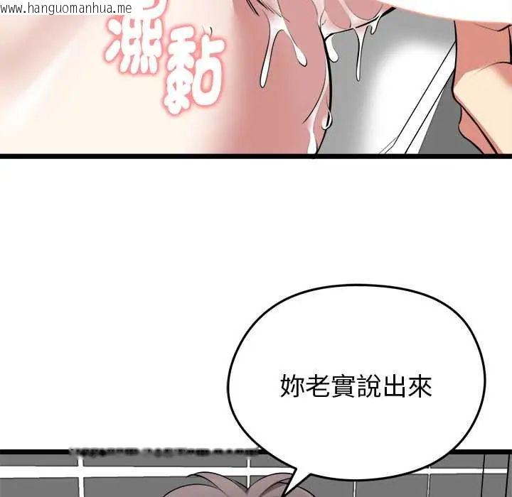韩国漫画启动复仇系统/超真实征服游戏韩漫_启动复仇系统/超真实征服游戏-第23话在线免费阅读-韩国漫画-第99张图片