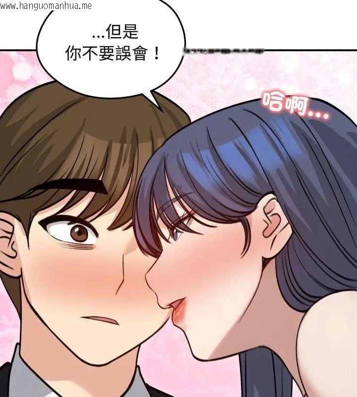韩国漫画老婆卷款潜逃后韩漫_老婆卷款潜逃后-第60话在线免费阅读-韩国漫画-第126张图片