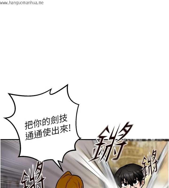 韩国漫画这一世我要开后宫韩漫_这一世我要开后宫-第9话-吃我下面这一剑在线免费阅读-韩国漫画-第1张图片
