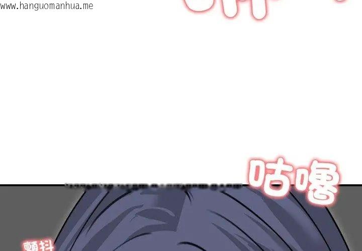 韩国漫画老婆卷款潜逃后韩漫_老婆卷款潜逃后-第60话在线免费阅读-韩国漫画-第119张图片