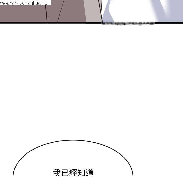 韩国漫画难缠姐妹偏要和我同居/家教住我家韩漫_难缠姐妹偏要和我同居/家教住我家-第95话在线免费阅读-韩国漫画-第50张图片